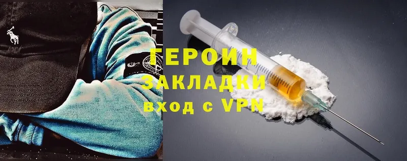 ГЕРОИН Heroin  цены наркотик  Кущёвская 