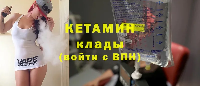 Кетамин ketamine  закладка  Кущёвская 